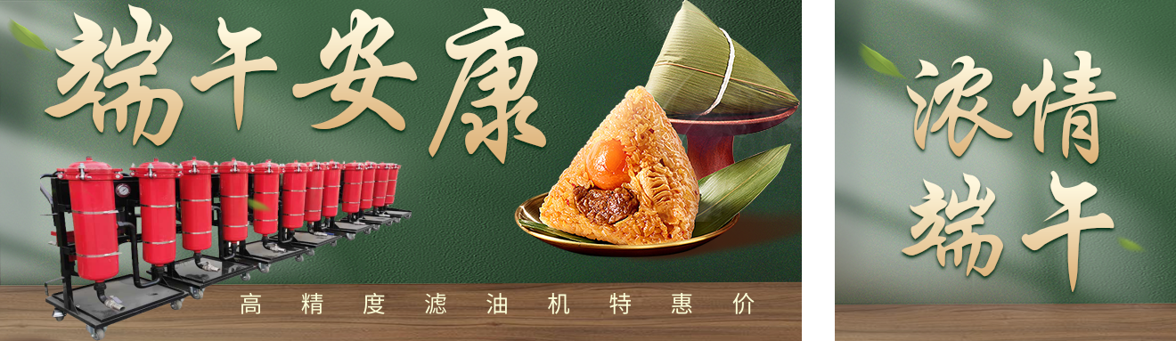 【國海濾器】端午節放假通知